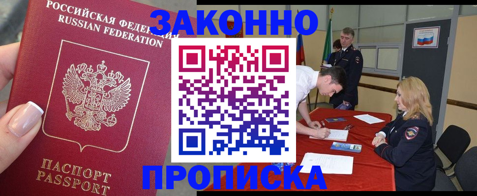 прописка для военкомата в Сортавале