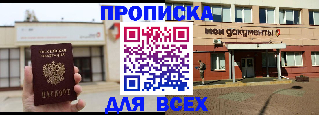 прописка в Сортавале