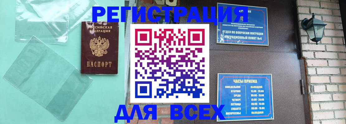 временная прописка в Сортавале