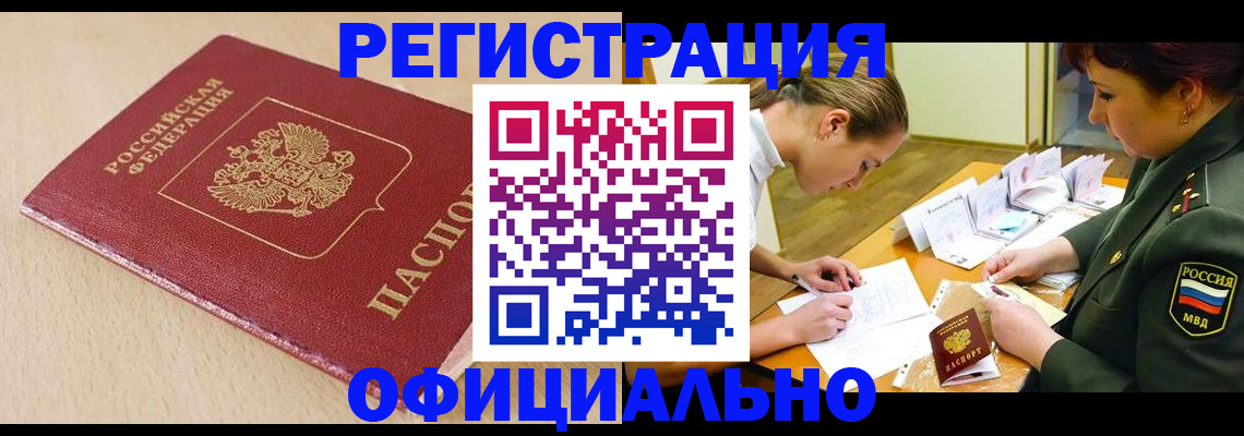 временная регистрация законно в Сортавале