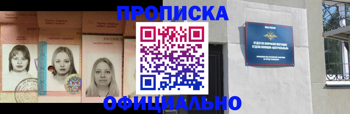 прописка для школы в Сортавале